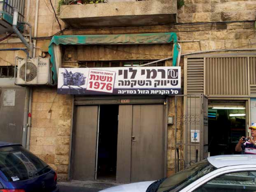 Palestinian Israeli Equality and Normalization: The Case of Rami Levy ...