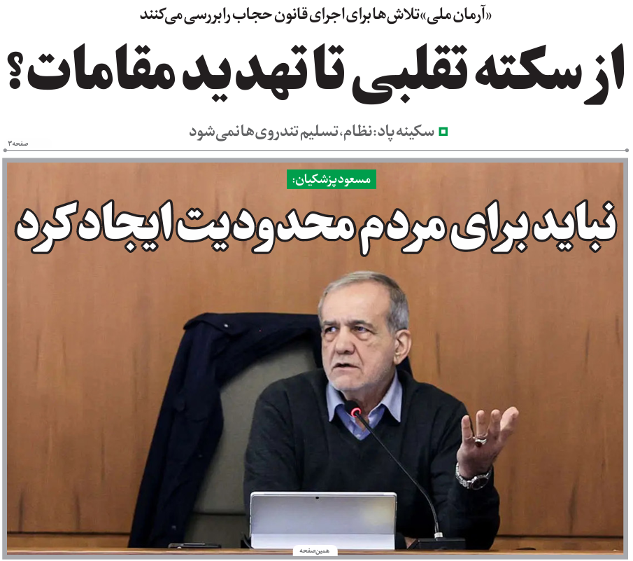 Iran’s Real Battle: A Deep Crisis in Public Trust